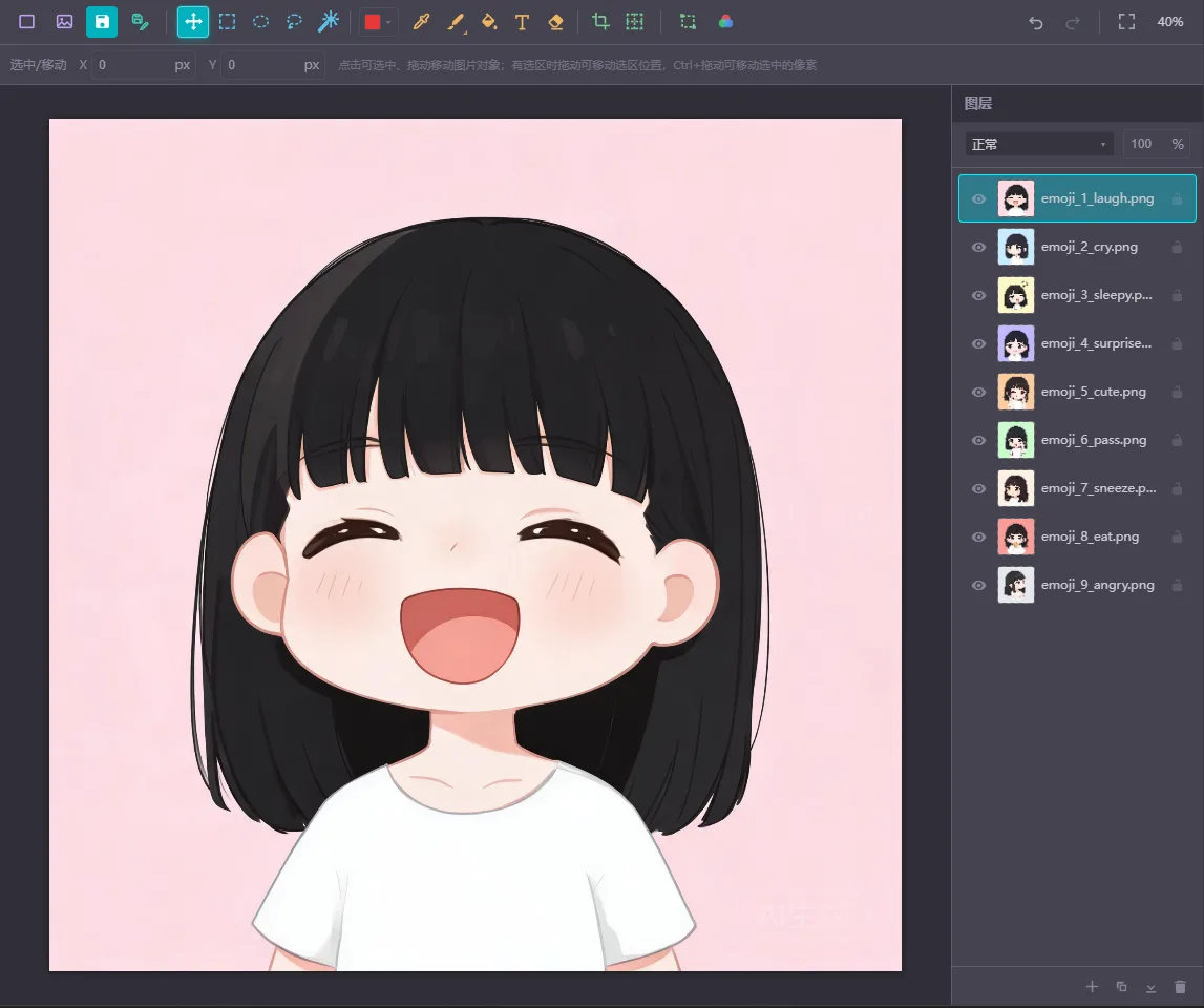 绘图工具的图层面板：九个表情图各占一层，从 emoji_1_laugh 到 emoji_9_angry 自上而下排列，每层前面是缩略图和一只眼睛（控制显隐），面板顶部是混合模式「正常」和不透明度 100%